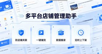 多平台运营